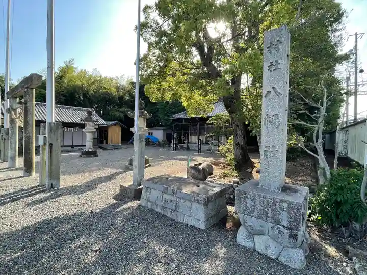 八幡社(三重県)