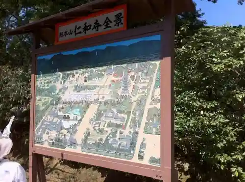 仁和寺のその他建物