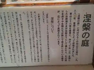 真正極楽寺(真如堂)(京都府)