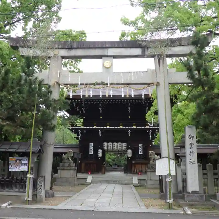 御霊神社(上御霊神社)の鳥居