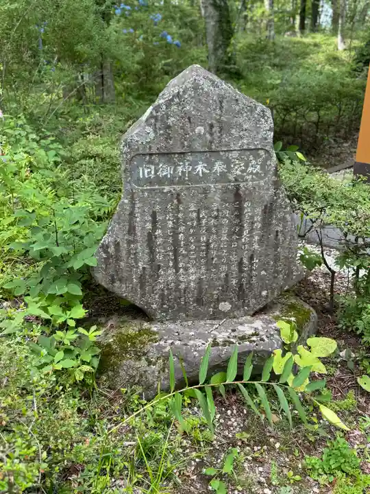 山中諏訪神社(山梨県)