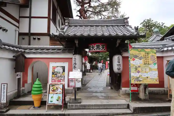 圓徳院(京都府)