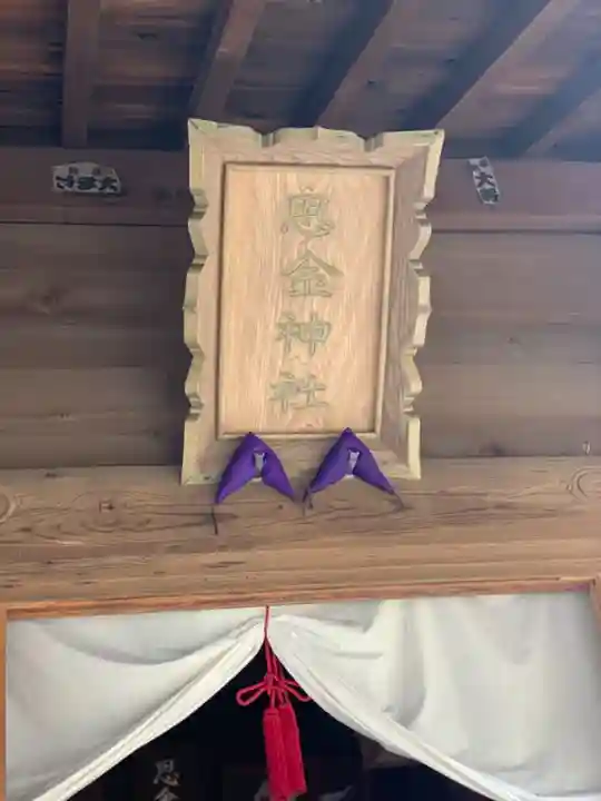 思金神社のその他建物