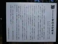 曹源寺のその他建物