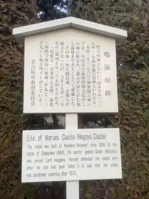 天神社(愛知県)