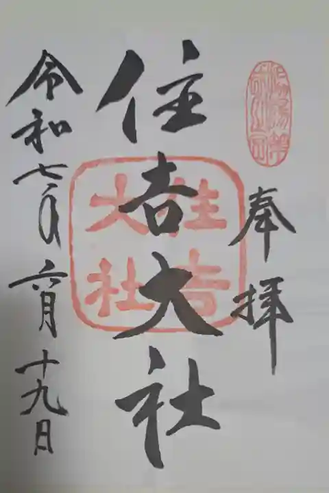 良いお参りでした