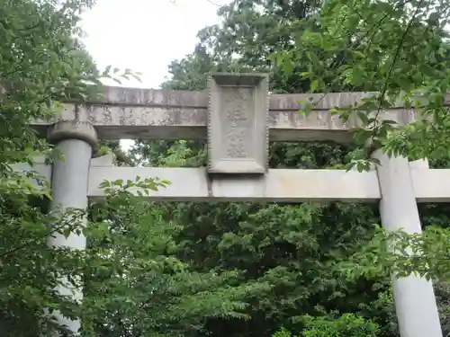 八柱神社の鳥居