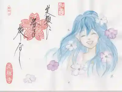 崇禅寺(群馬県)