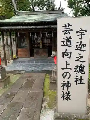 箭弓稲荷神社(埼玉県)