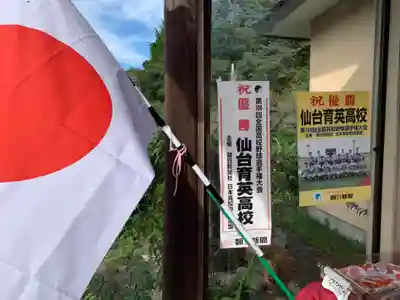 白河神社(福島県)