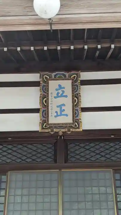 眞福寺(真福寺)(京都府)