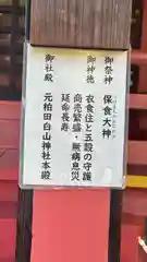 長瀨神社(大阪府)