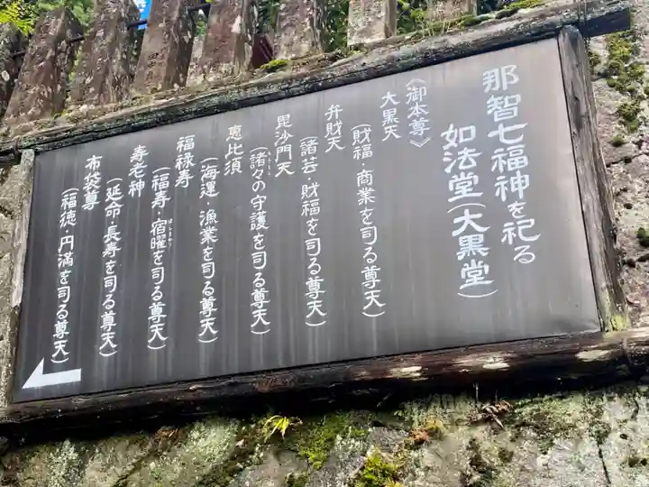 青岸渡寺(和歌山県)