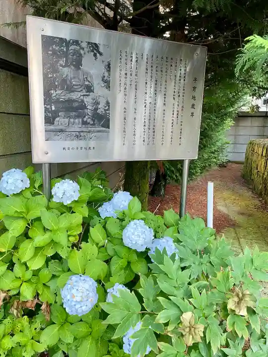 清巌寺(栃木県)