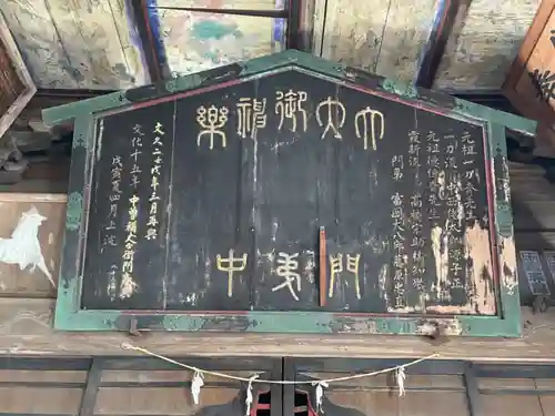 上野国一社八幡八幡宮のその他建物