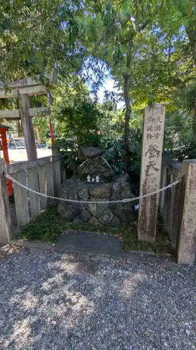 水火天満宮(京都府)