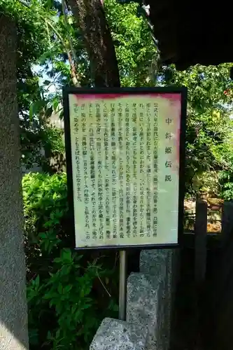 石光寺の歴史