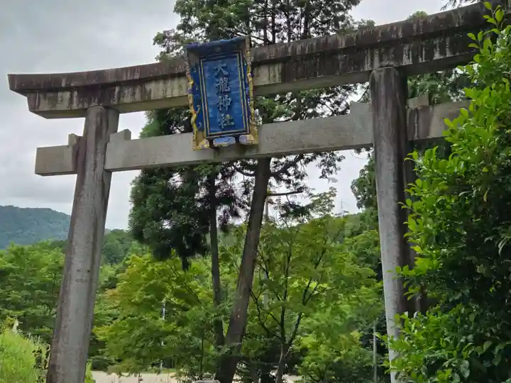 大瀧神社(滋賀県)