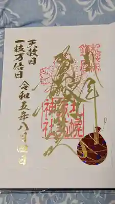 天赦日・一粒万倍日