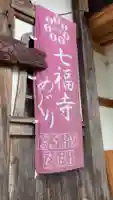 関雲山長福寺のその他建物