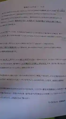 法音寺の授与品その他