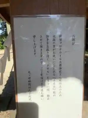 犬ヶ坪神明社のその他建物