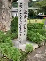 天子宮のその他建物