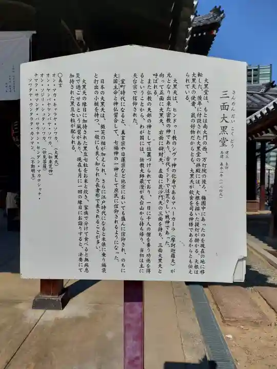 四天王寺 大黒堂の{uncategorized: "未分類", other: "その他", undefined: "問題あり", building: "その他建物", grave: "お墓", sacred_gate: "鳥居", guardian: "狛犬", statue: "像", buddha: "仏像", history: "歴史", nature: "自然", garden: "庭園", animal: "動物", pagoda: "塔", temizu: "手水舎", mountain_gate: "山門・神門", sanctuary: "本殿・本堂", subordinate: "末社・摂社", art: "芸術", scenery: "景色", jizo: "地蔵", ema: "絵馬", goshuin: "御朱印", omikuji: "おみくじ", items: "授与品その他", amulet: "お守り", goshuincho: "御朱印帳", eats: "食事", festival: "お祭り", votive_dance: "神楽", shichigosan: "七五三参", wedding: "結婚式", experience: "体験その他", initially: "初詣", around: "周辺", anti_infection: "感染症対策"}