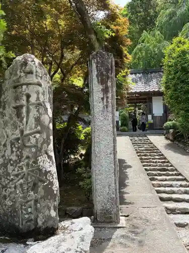 大渕寺(埼玉県)