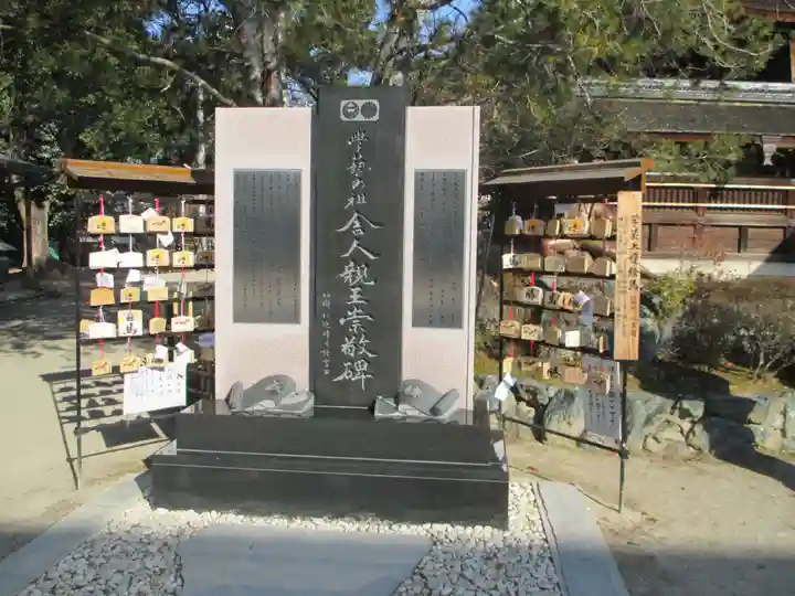 藤森神社(京都府)