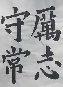 西方山極楽寺(岐阜県)(2024年08月31日(土) 21時20分07秒投稿)