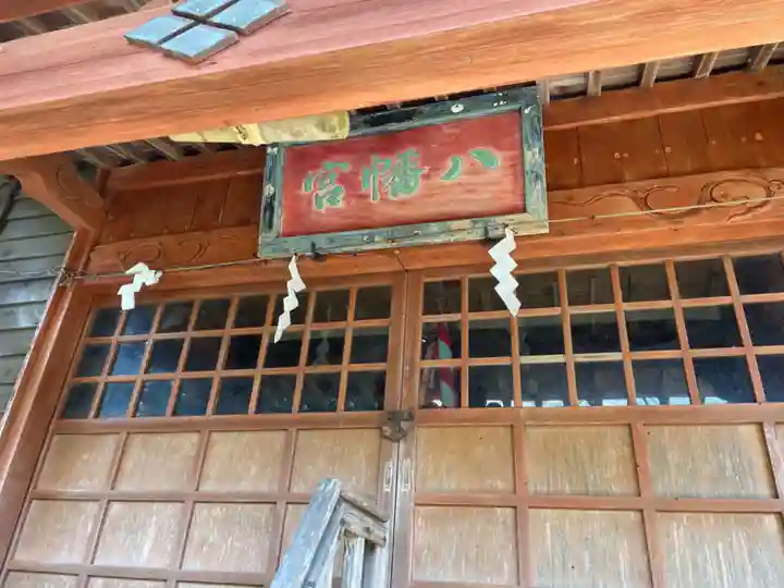 吉野八幡神社(北海道)