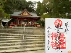 豊玉姫神社(鹿児島県)