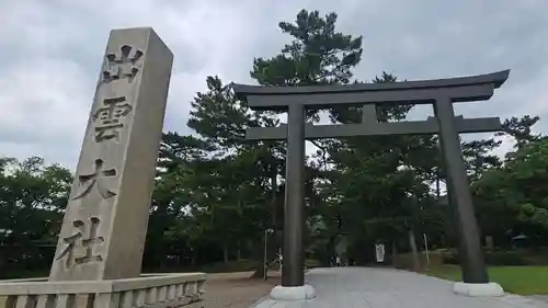 出雲大社(島根県)