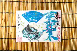 伊勢の国 四天王寺の御朱印 2024年06月26日(水)〜(2024年07月29日(月) 16時27分16秒投稿)