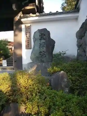 霊源院のその他建物