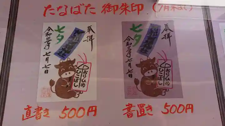 阿邪訶根神社のその他建物