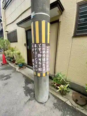 越後神社(京都府)