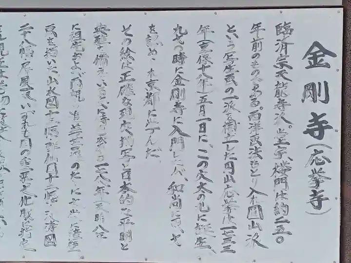 金剛寺(京都府)