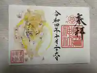 素鵞神社(茨城県)