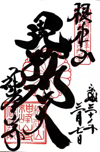 神峯山寺(大阪府)