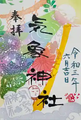 気象神社の御朱印