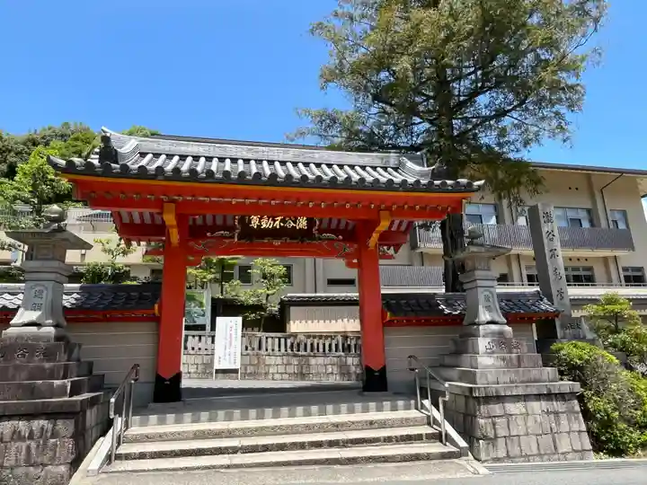 瀧谷不動尊 明王寺(大阪府)