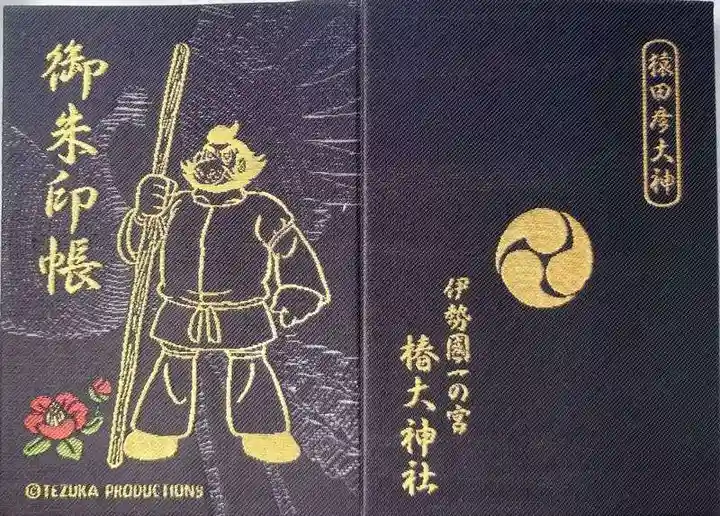 椿大神社(三重県)