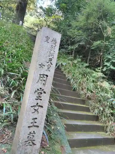 東慶寺のその他建物