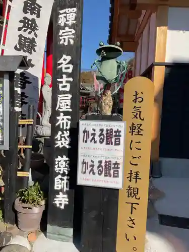 薬師寺(愛知県)