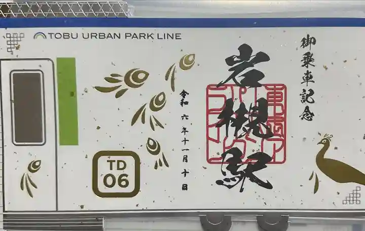 岩槻久伊豆神社(埼玉県)