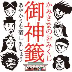 粉河産土神社（たのもしの宮）のおみくじ