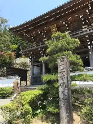 佛木寺(愛媛県)