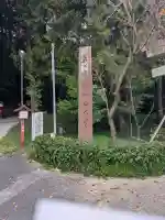 宮地嶽神社の{uncategorized: "未分類", other: "その他", undefined: "問題あり", building: "その他建物", grave: "お墓", sacred_gate: "鳥居", guardian: "狛犬", statue: "像", buddha: "仏像", history: "歴史", nature: "自然", garden: "庭園", animal: "動物", pagoda: "塔", temizu: "手水舎", mountain_gate: "山門・神門", sanctuary: "本殿・本堂", subordinate: "末社・摂社", art: "芸術", scenery: "景色", jizo: "地蔵", ema: "絵馬", goshuin: "御朱印", omikuji: "おみくじ", items: "授与品その他", amulet: "お守り", goshuincho: "御朱印帳", eats: "食事", festival: "お祭り", votive_dance: "神楽", shichigosan: "七五三参", wedding: "結婚式", experience: "体験その他", initially: "初詣", around: "周辺", anti_infection: "感染症対策"}